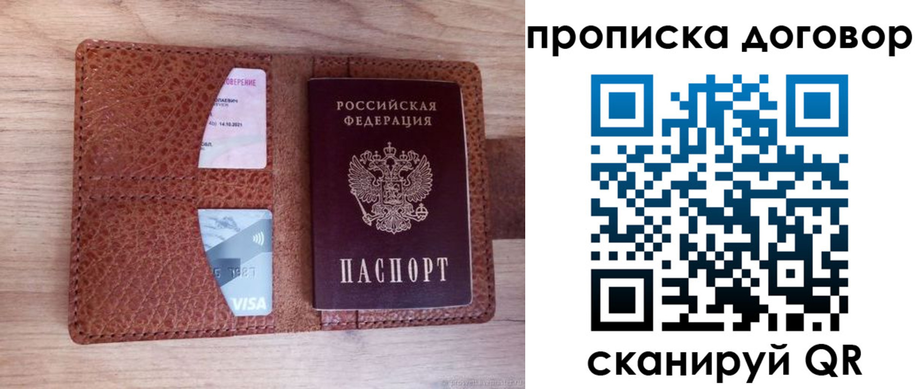 прописка для военкомата в Новоалександровске
