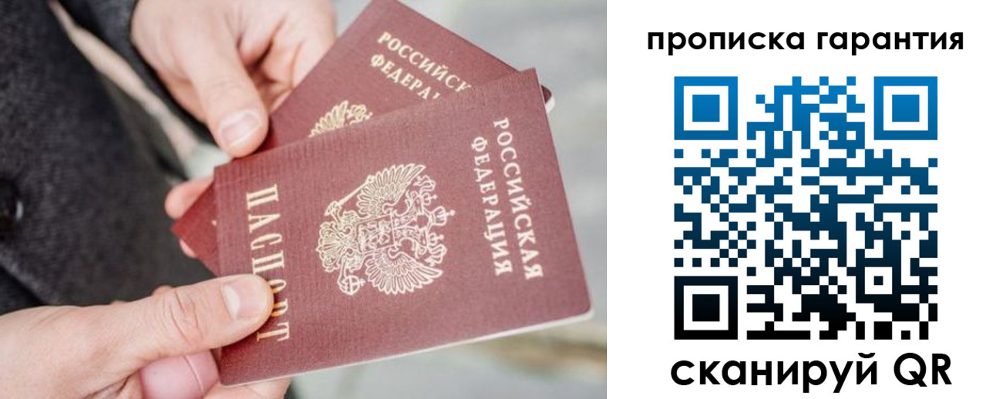 временная регистрация для всех в Новоалександровске