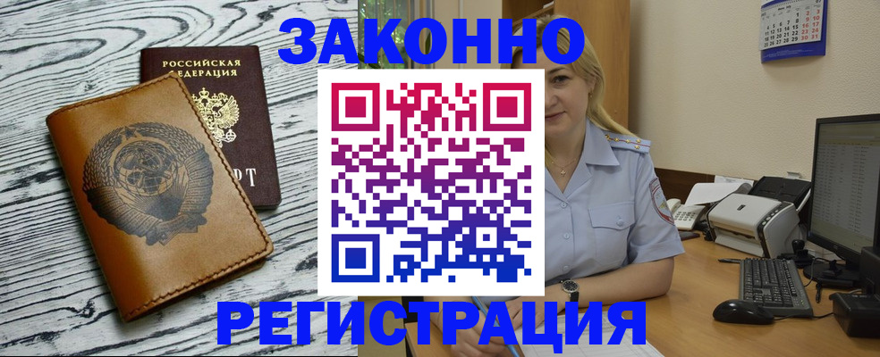 прописка от собственника в Новоалександровске