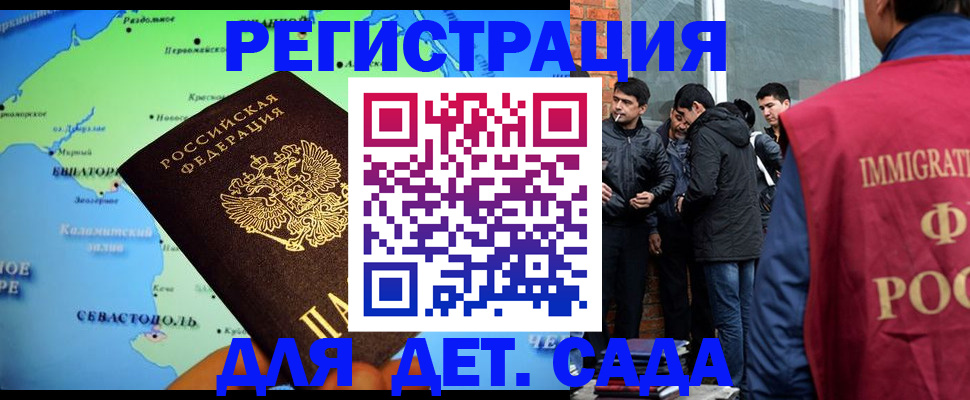 прописка ребенка в Новоалександровске