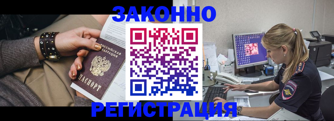 где прописаться в Новоалександровске