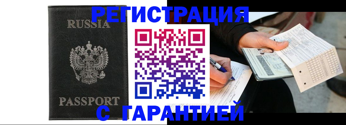временная регистрация поиск в Новоалександровске