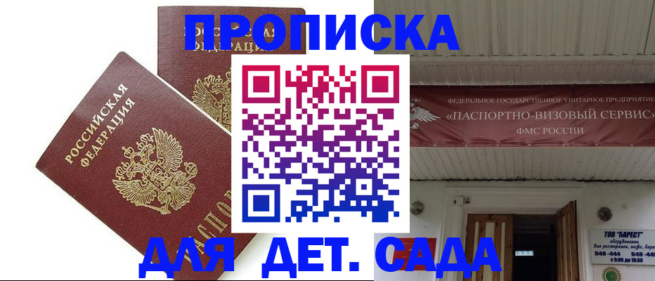 регистрация для школы в Новоалександровске