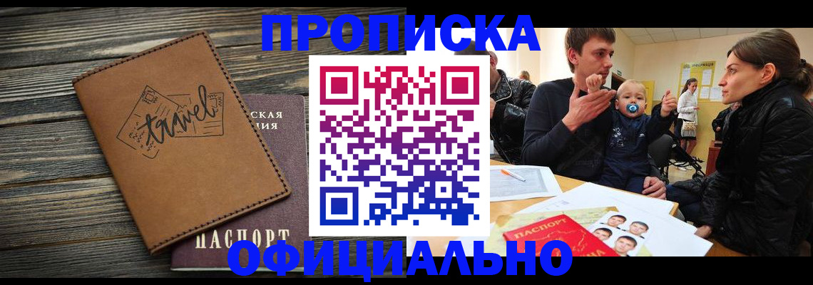 пропишу в квартире в Новоалександровске