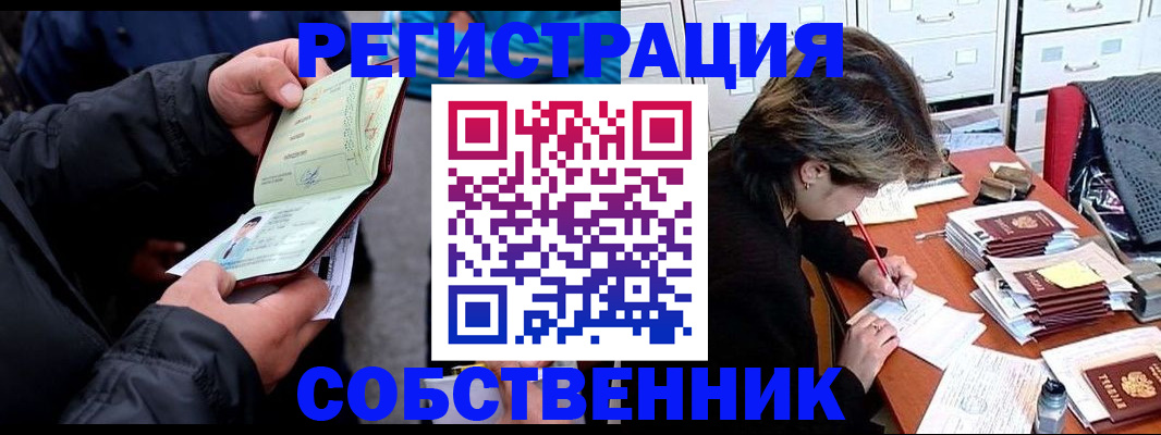 временная регистрация поиск в Новоалександровске